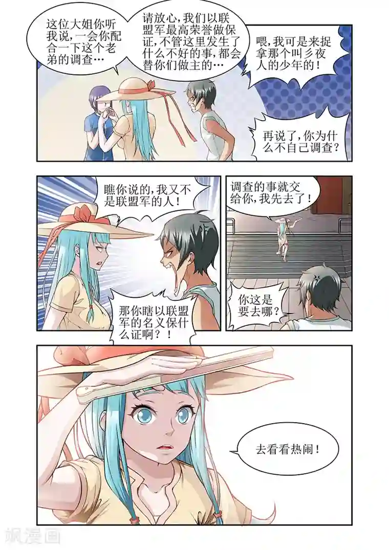 羁绊之泪第28话