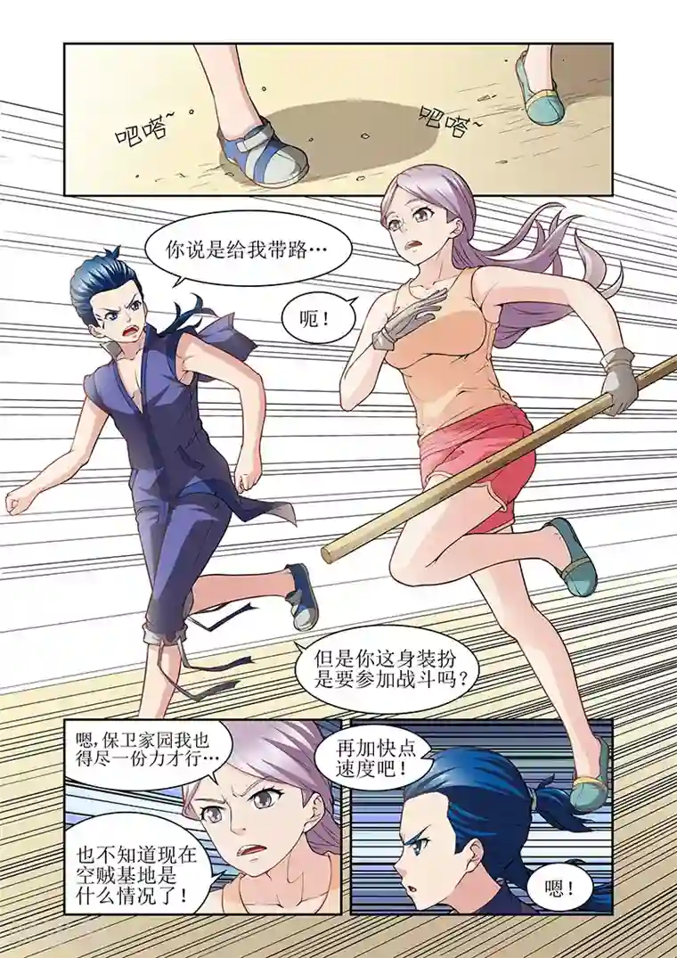 羁绊之泪第28话