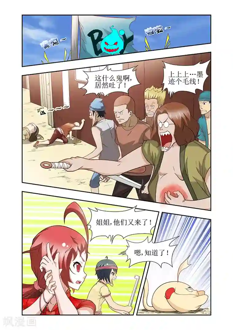 羁绊之泪第28话