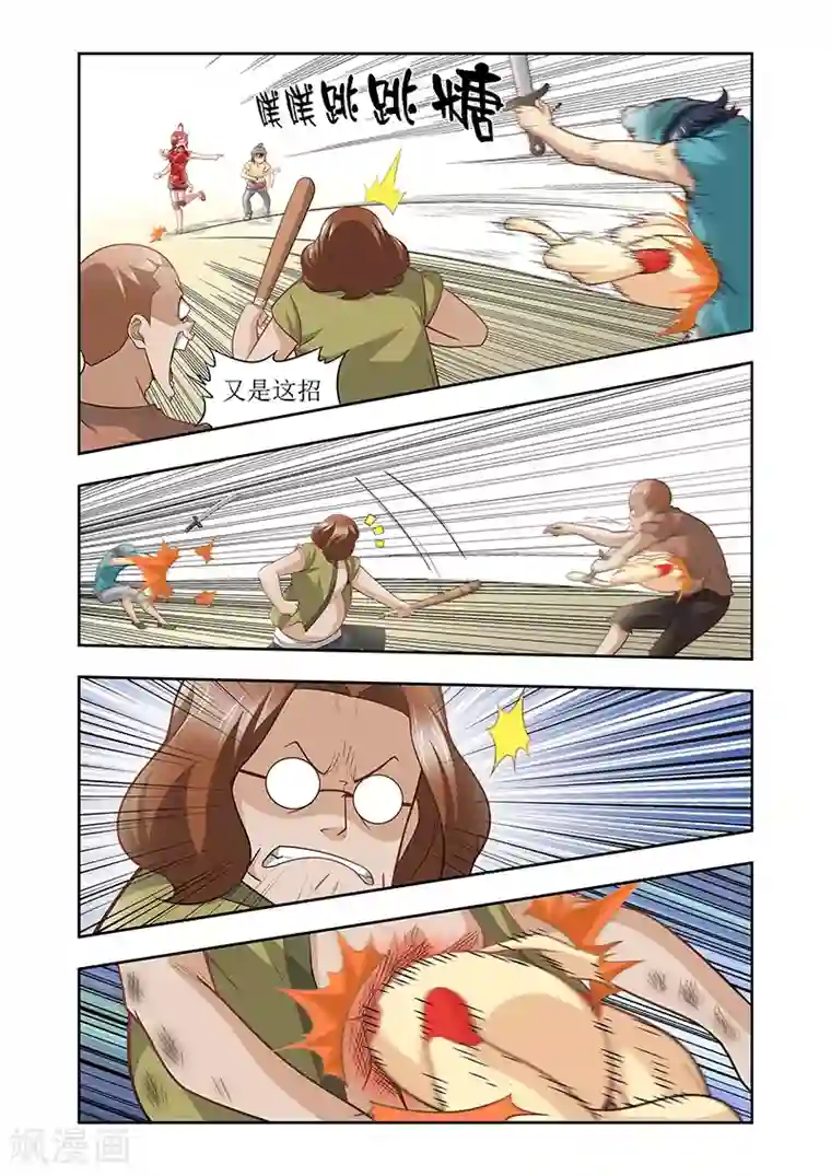 羁绊之泪第28话