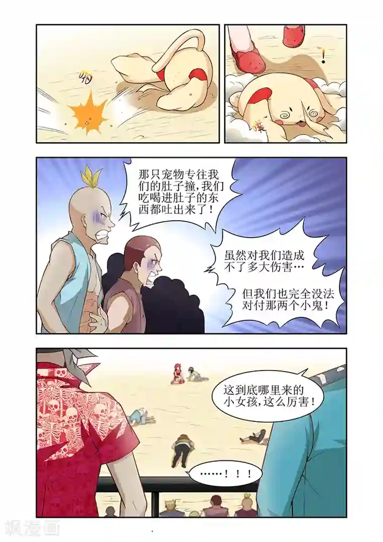 羁绊之泪第28话