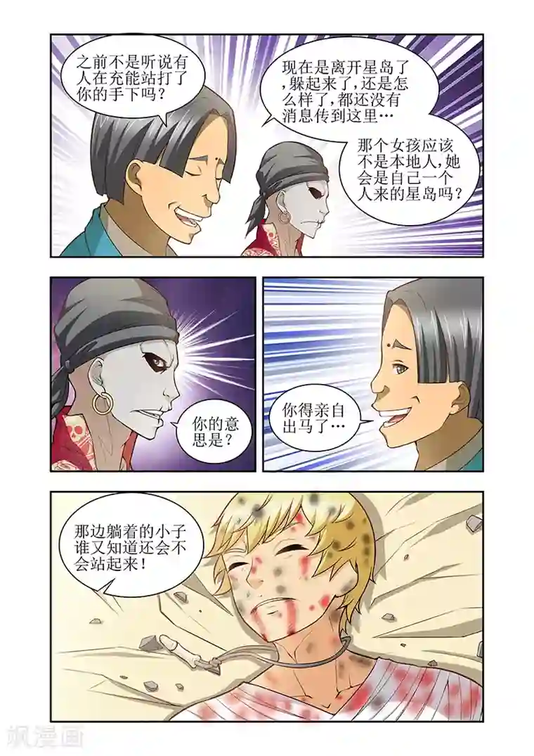 羁绊之泪第28话