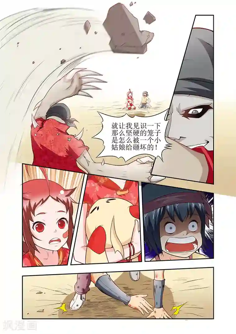羁绊之泪第29话
