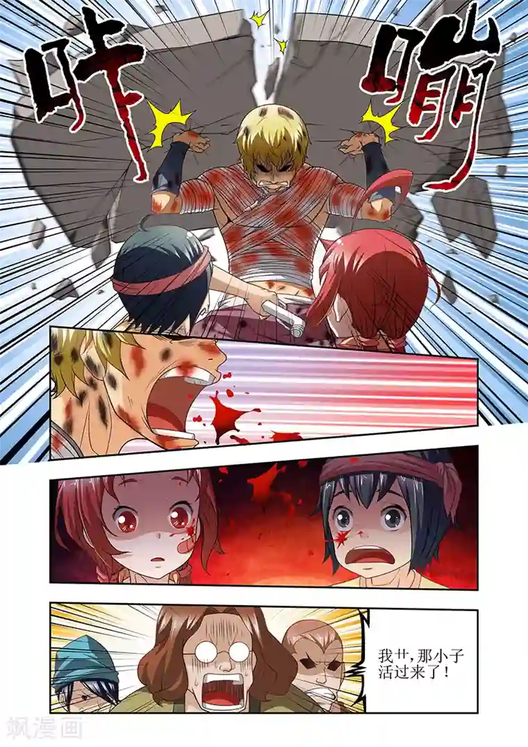 羁绊之泪第29话