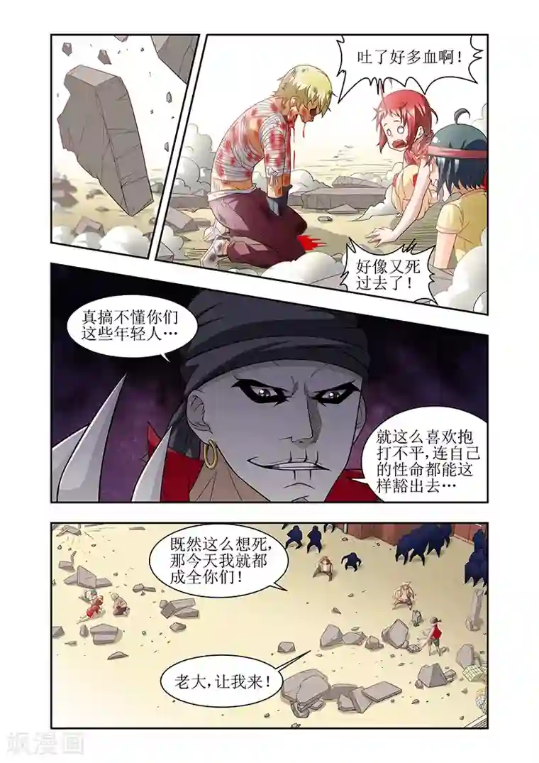 羁绊之泪第29话