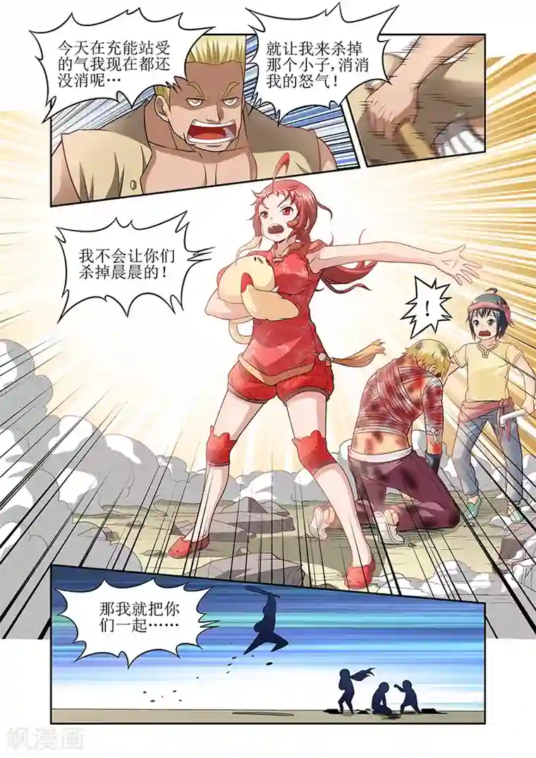 羁绊之泪第29话