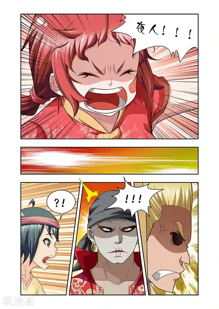 羁绊之泪第29话