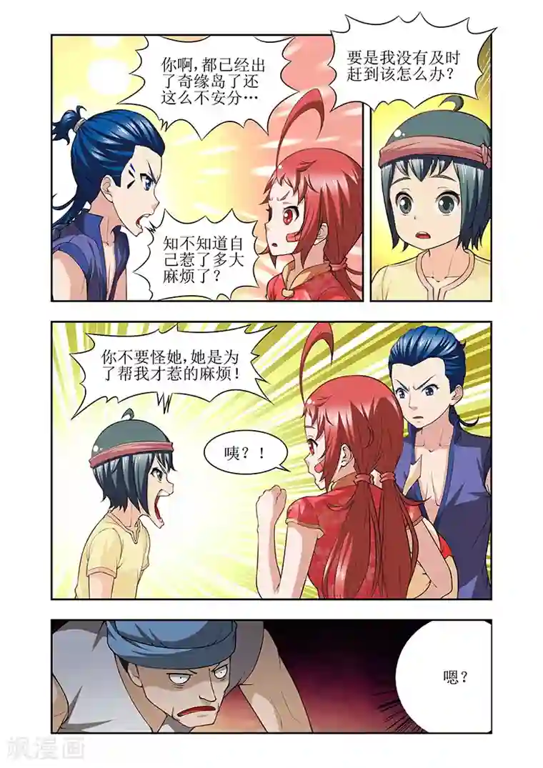 羁绊之泪第30话