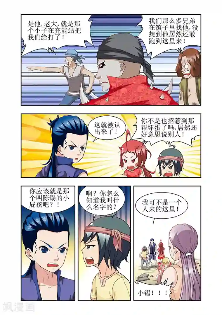 羁绊之泪第30话