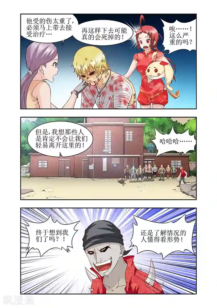 羁绊之泪第30话