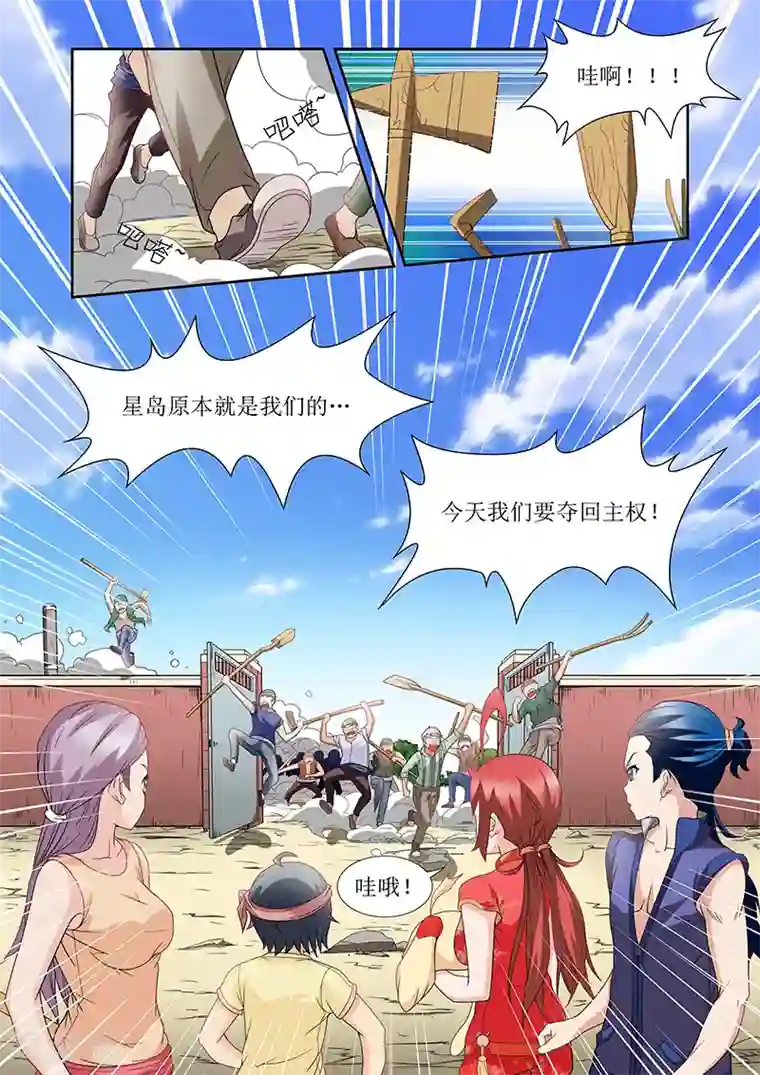 羁绊之泪第30话