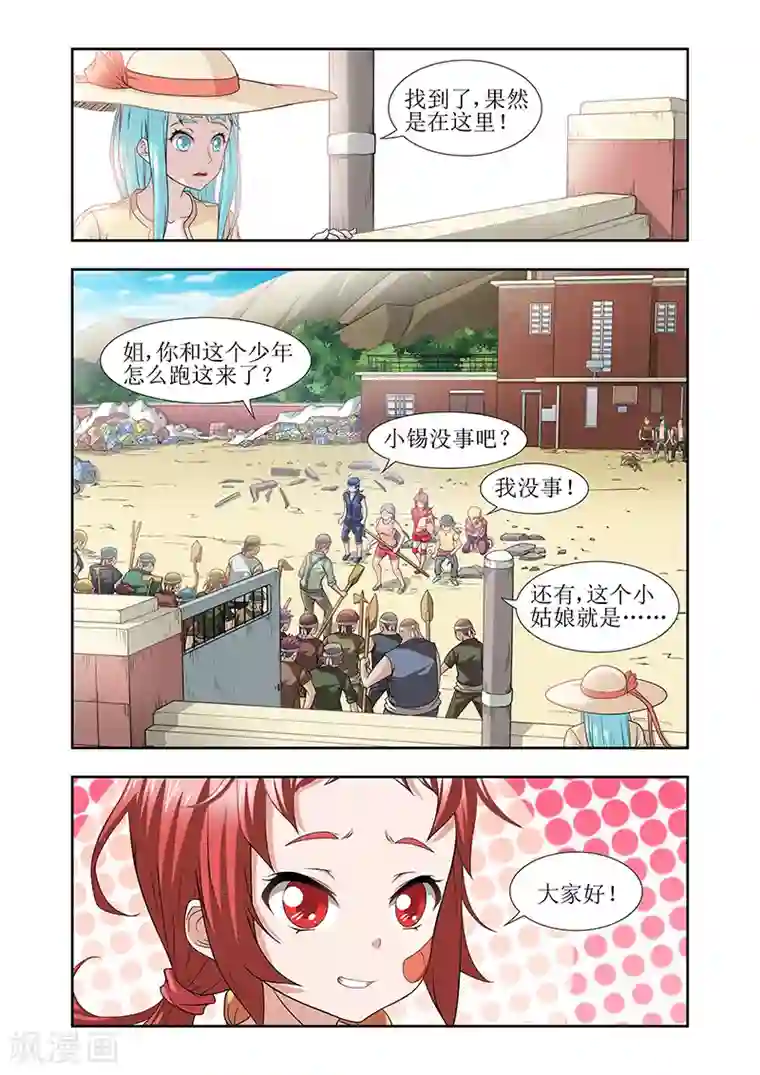 羁绊之泪第31话