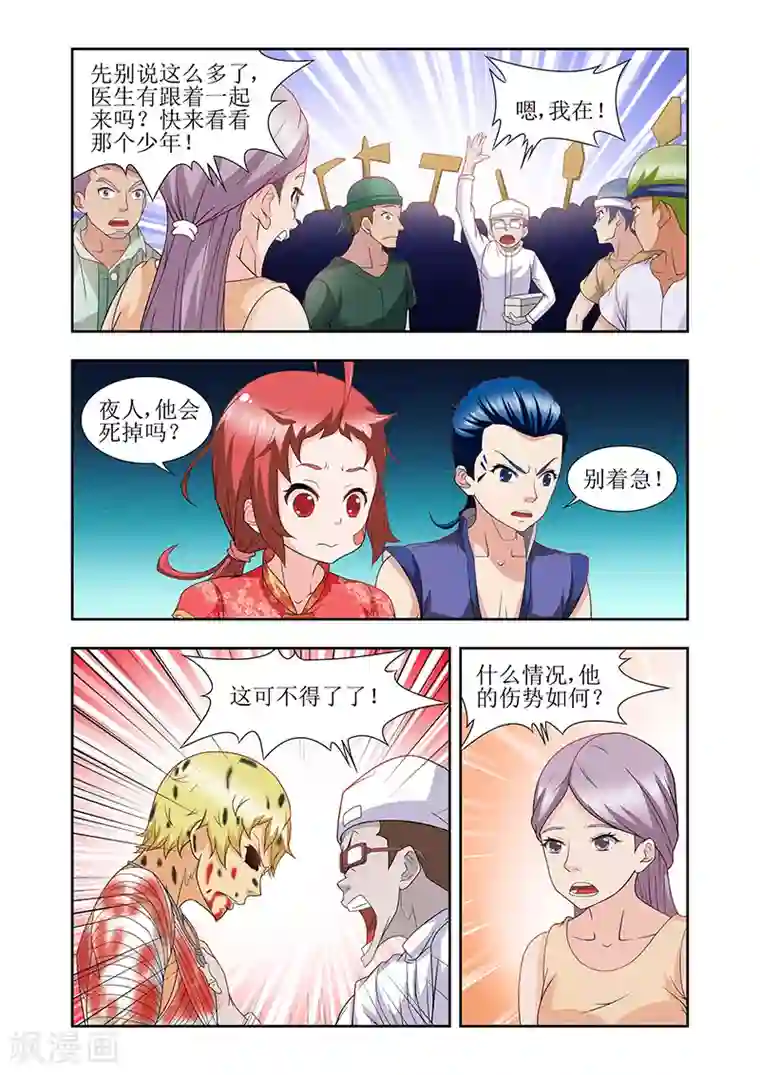 羁绊之泪第31话