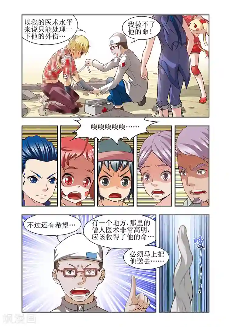 羁绊之泪第31话