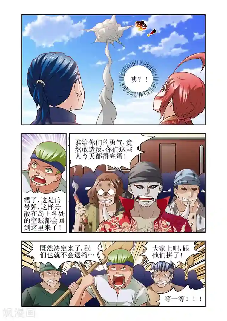 羁绊之泪第31话