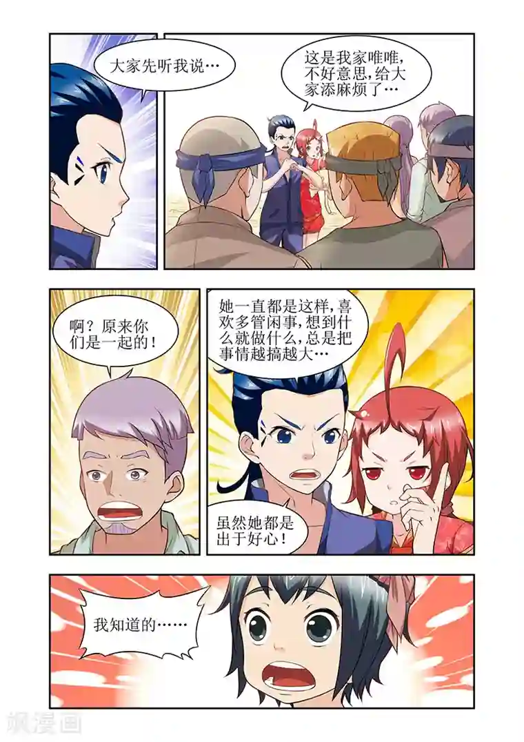 羁绊之泪第31话