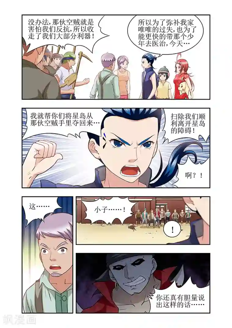 羁绊之泪第31话