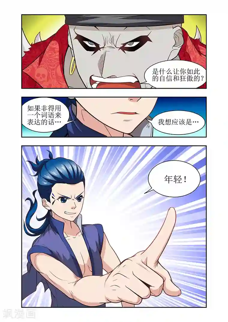 羁绊之泪第31话