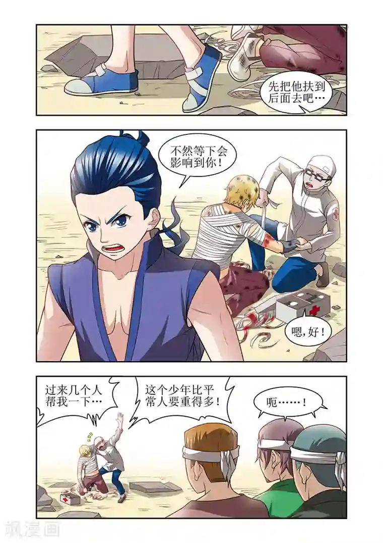 羁绊之泪第32话