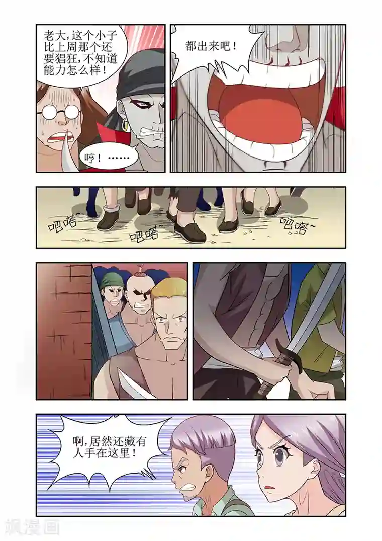 羁绊之泪第32话