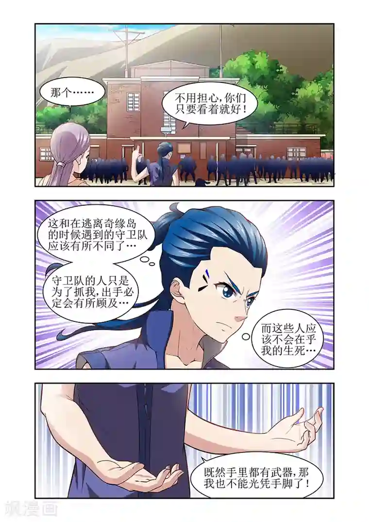 羁绊之泪第32话