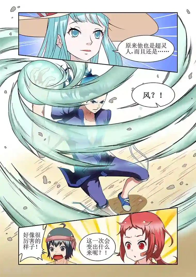 羁绊之泪第32话