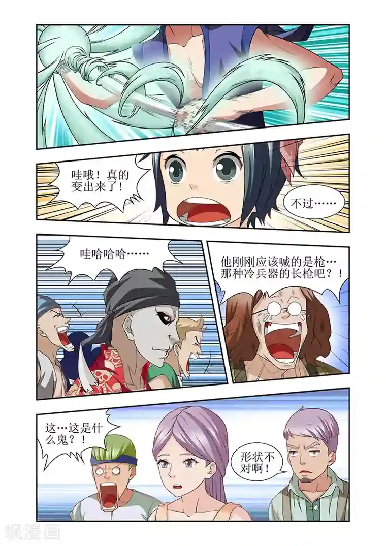 羁绊之泪第32话