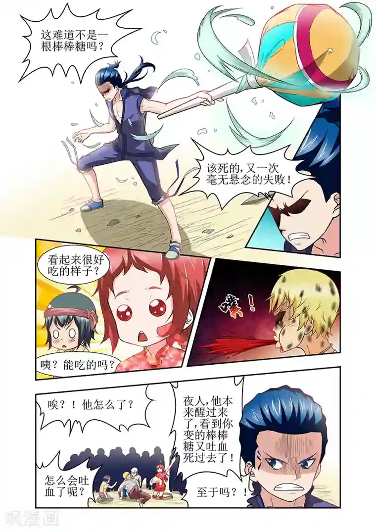 羁绊之泪第32话