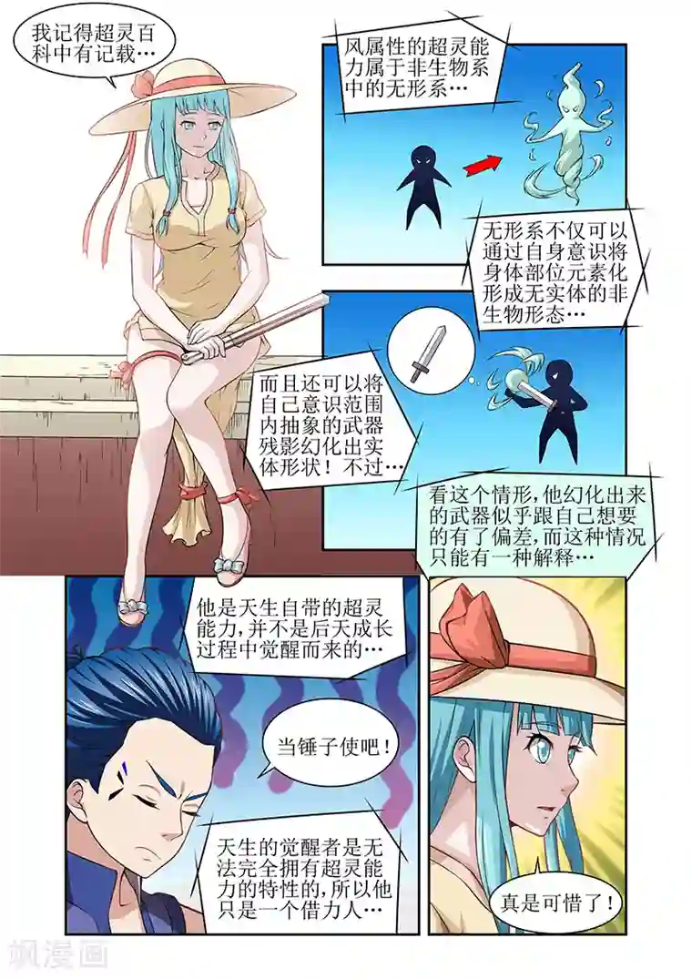 羁绊之泪第32话