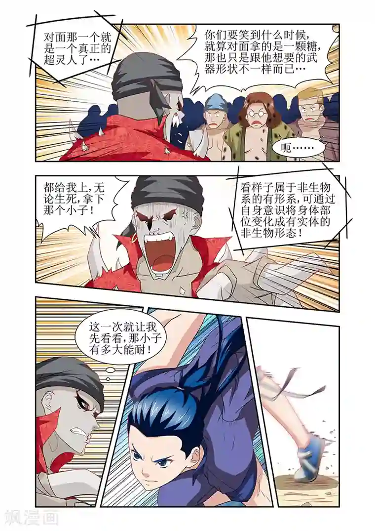 羁绊之泪第32话