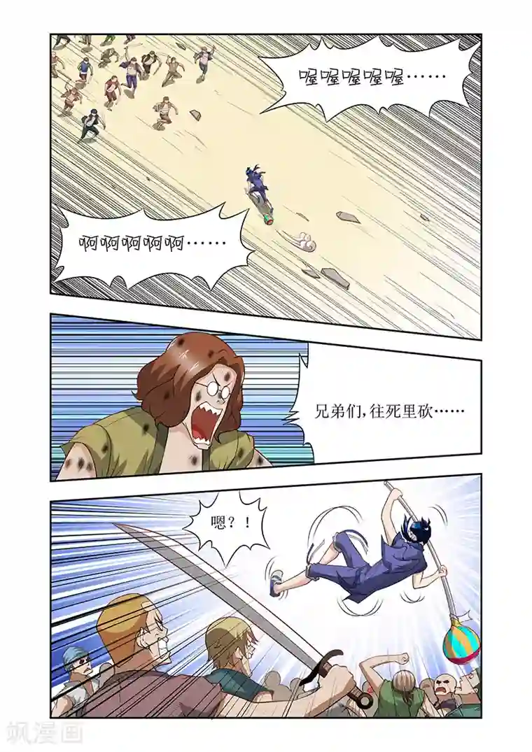 羁绊之泪第33话