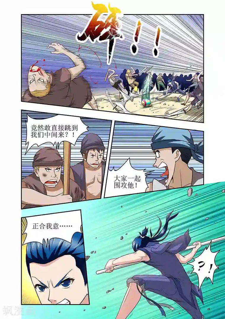 羁绊之泪第33话