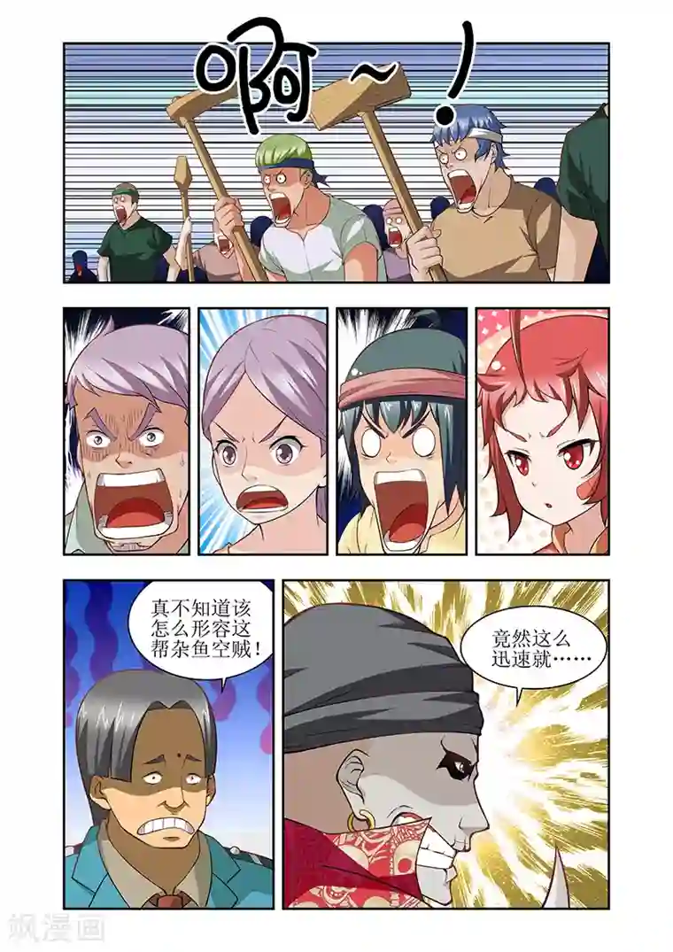 羁绊之泪第33话