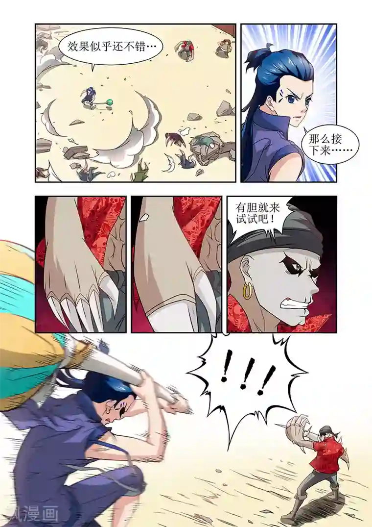 羁绊之泪第33话