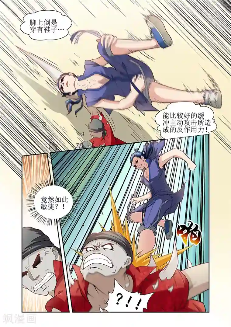 羁绊之泪第33话