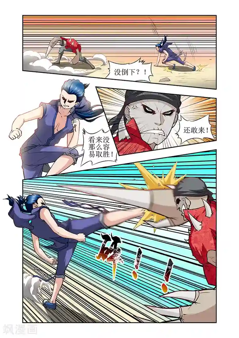 羁绊之泪第34话