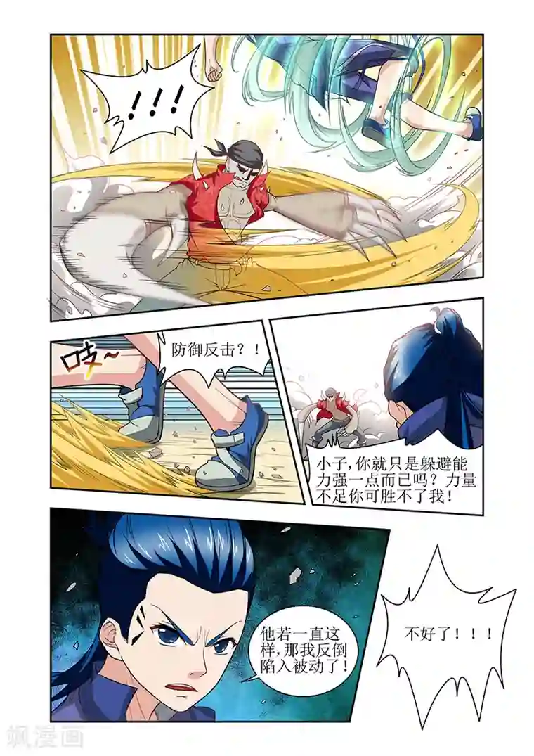 羁绊之泪第34话