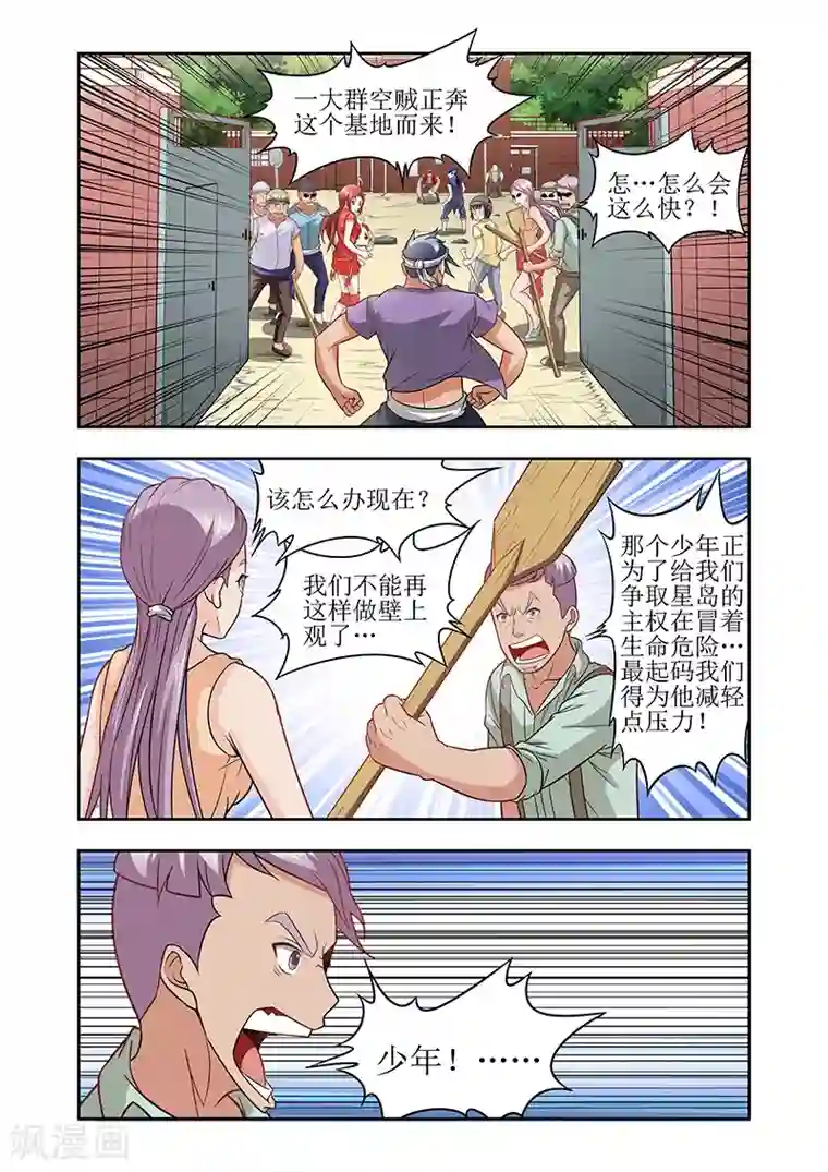 羁绊之泪第34话