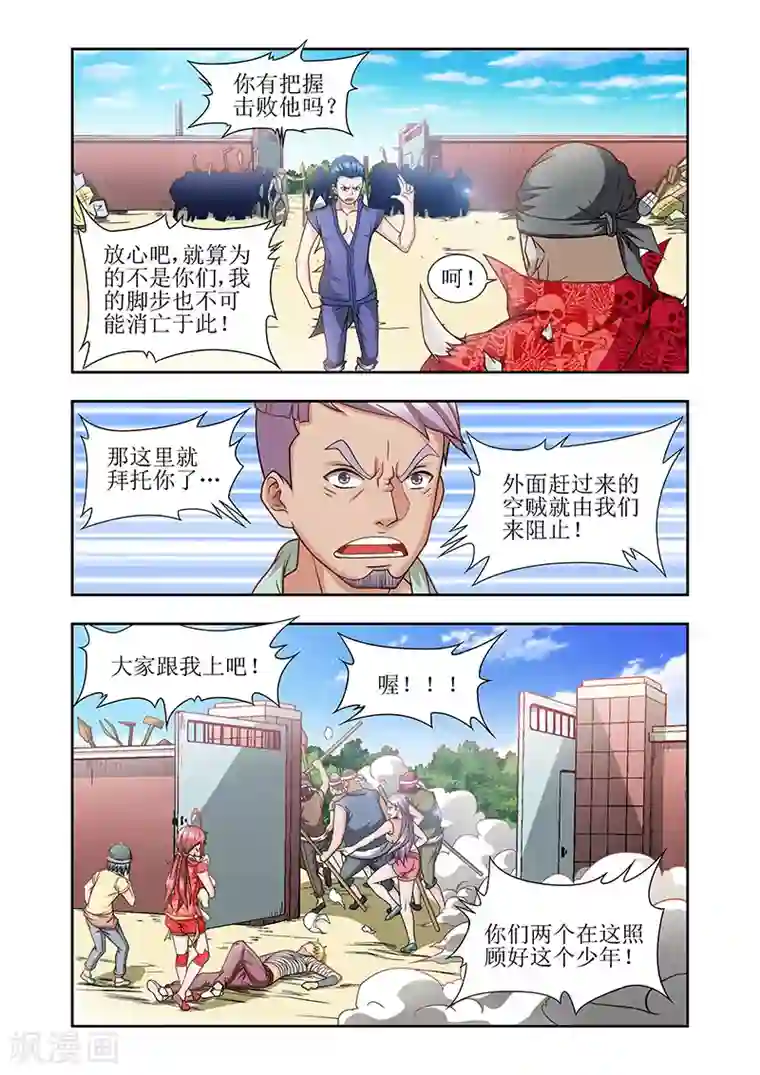 羁绊之泪第34话