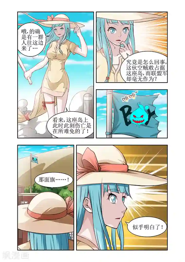 羁绊之泪第34话