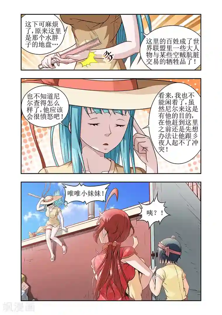 羁绊之泪第34话