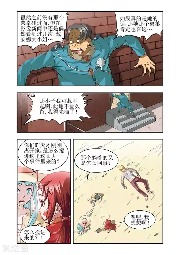 羁绊之泪第34话