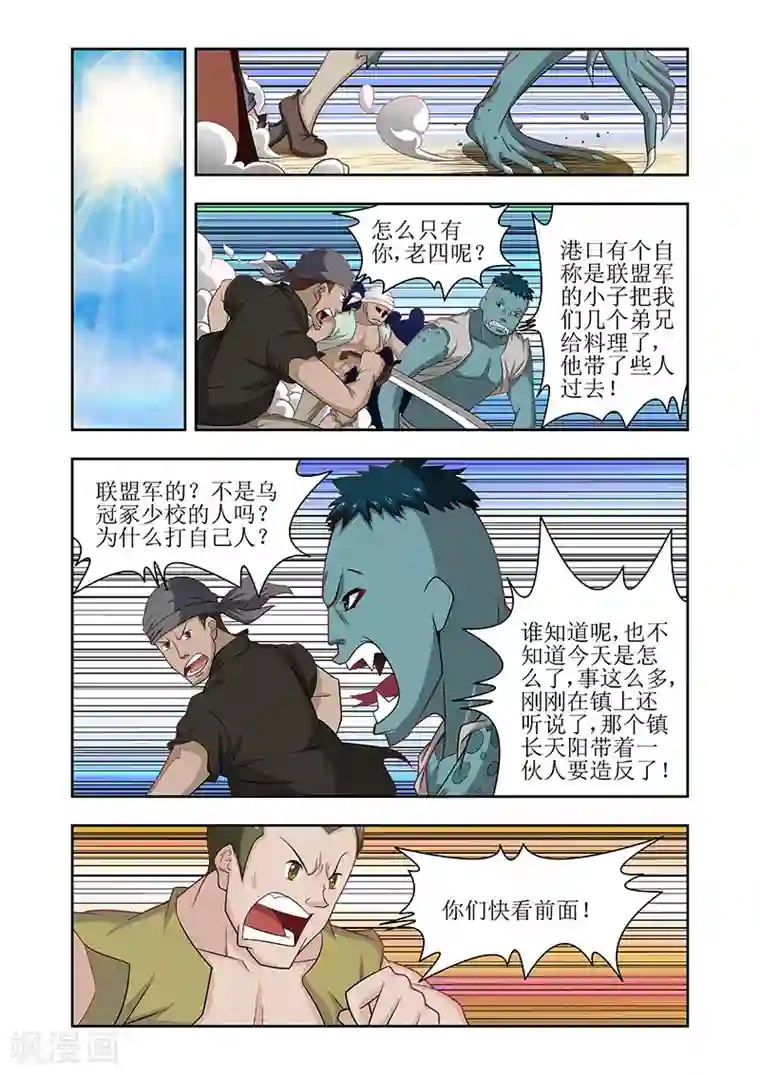 羁绊之泪第34话