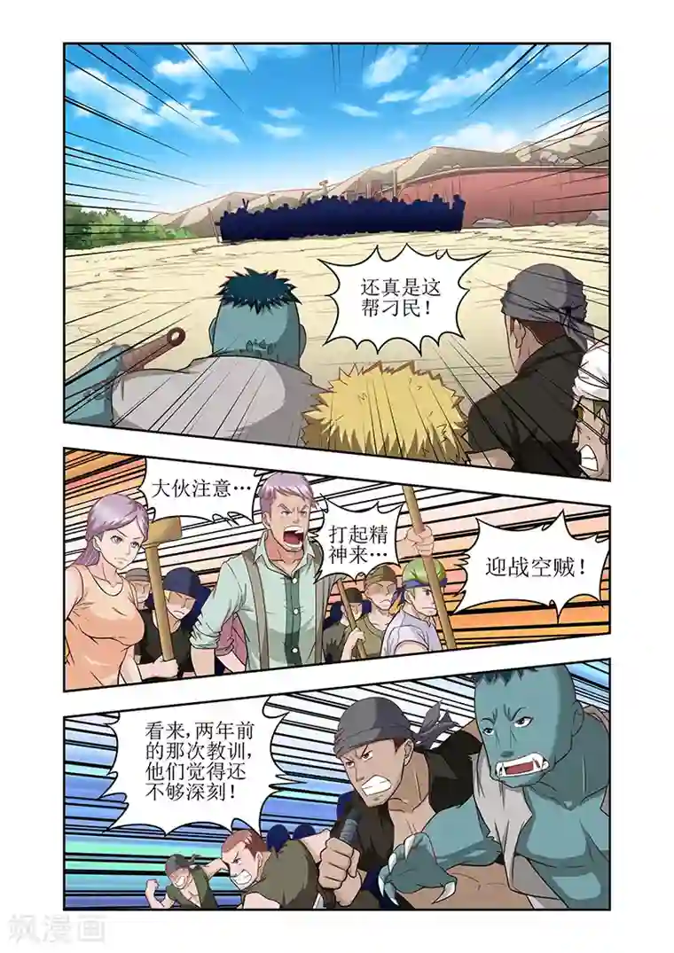 羁绊之泪第34话