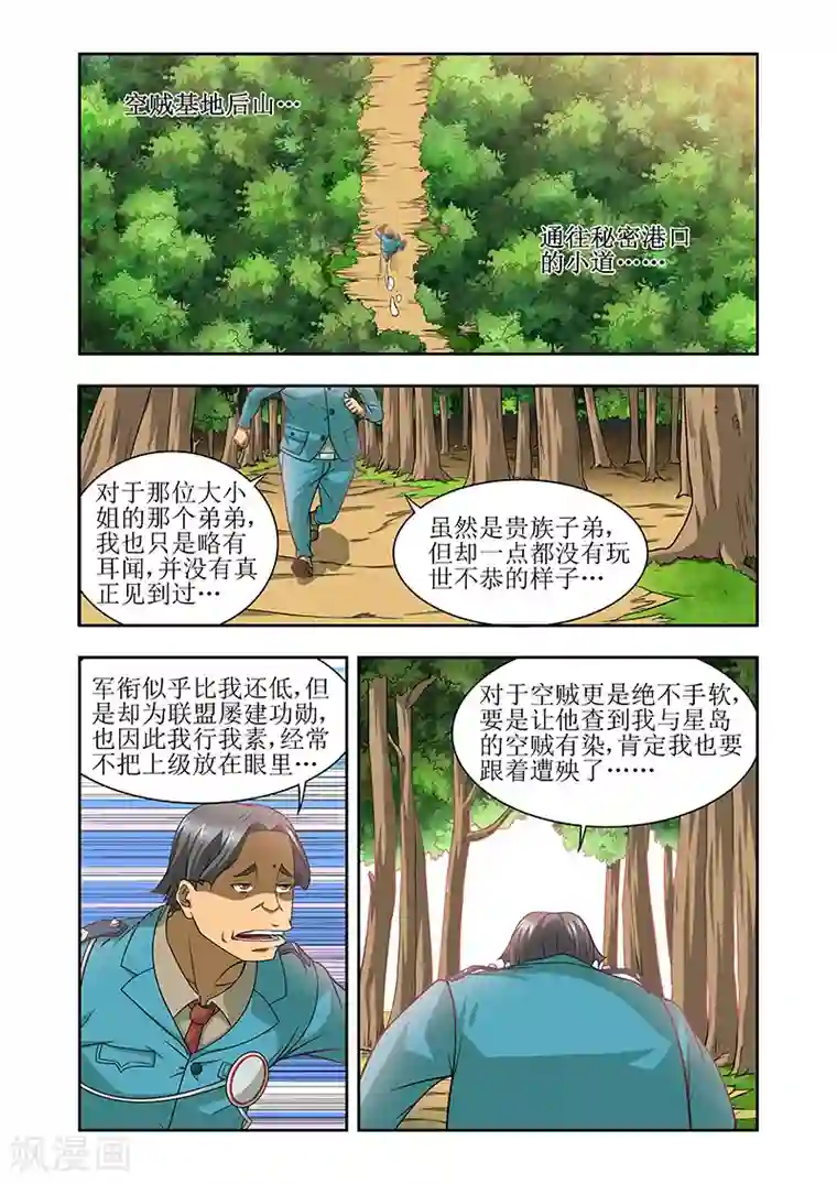 羁绊之泪第35话