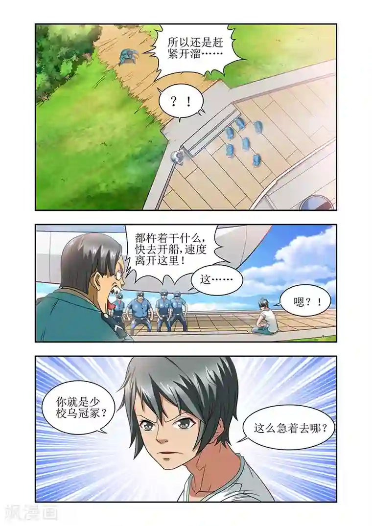 羁绊之泪第35话