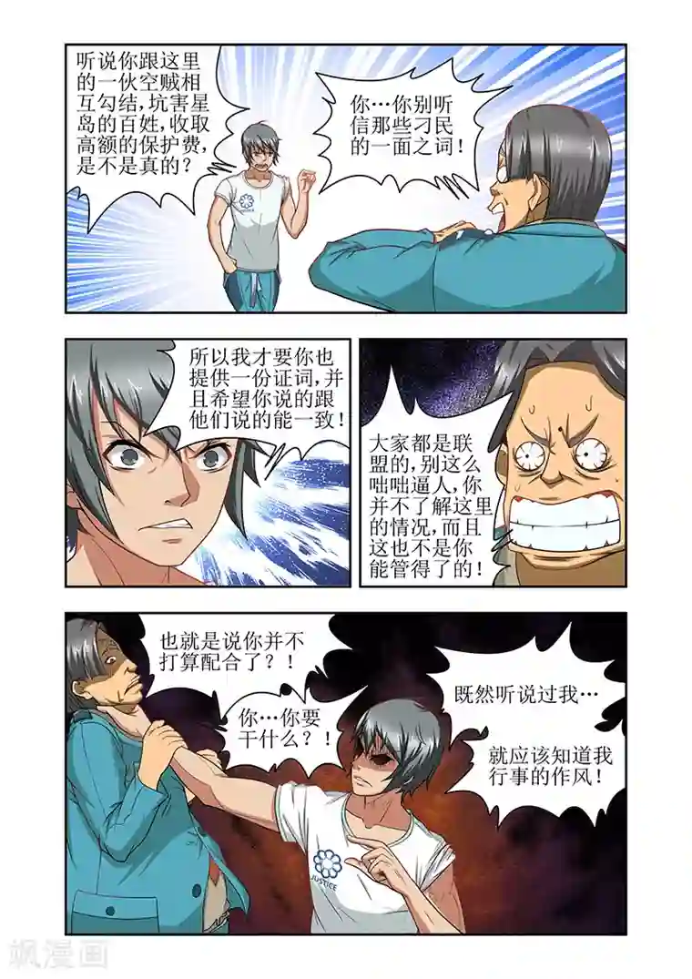 羁绊之泪第35话