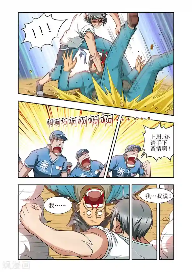 羁绊之泪第35话