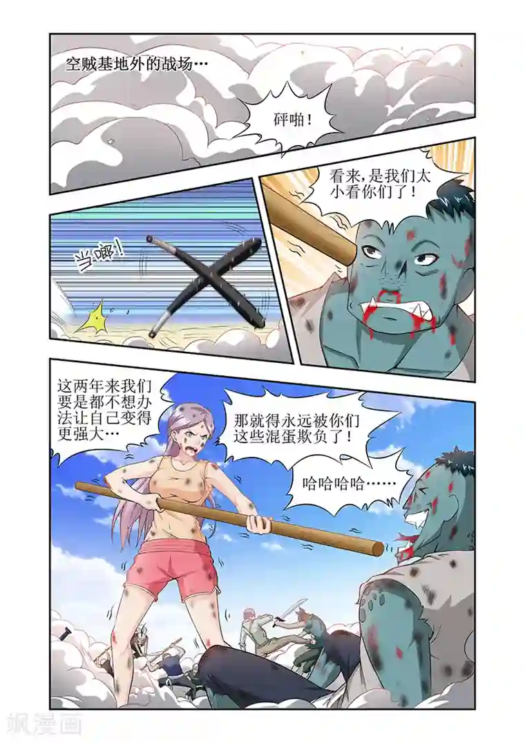 羁绊之泪第35话