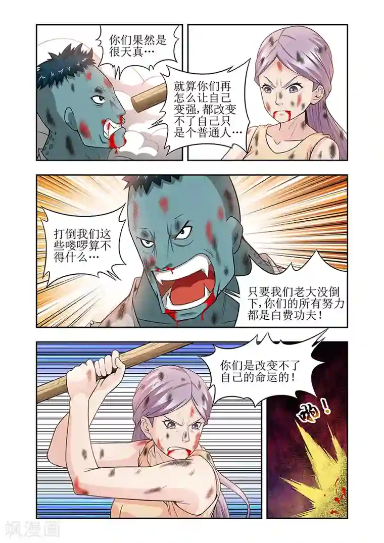 羁绊之泪第35话